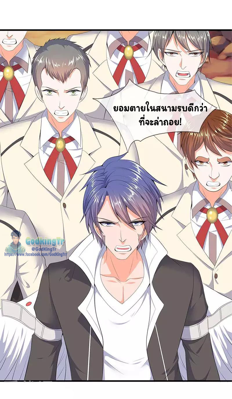 ราชาเทพนิรันดร์ (Eternal god king) ตอนที่ 94 หน้า 19