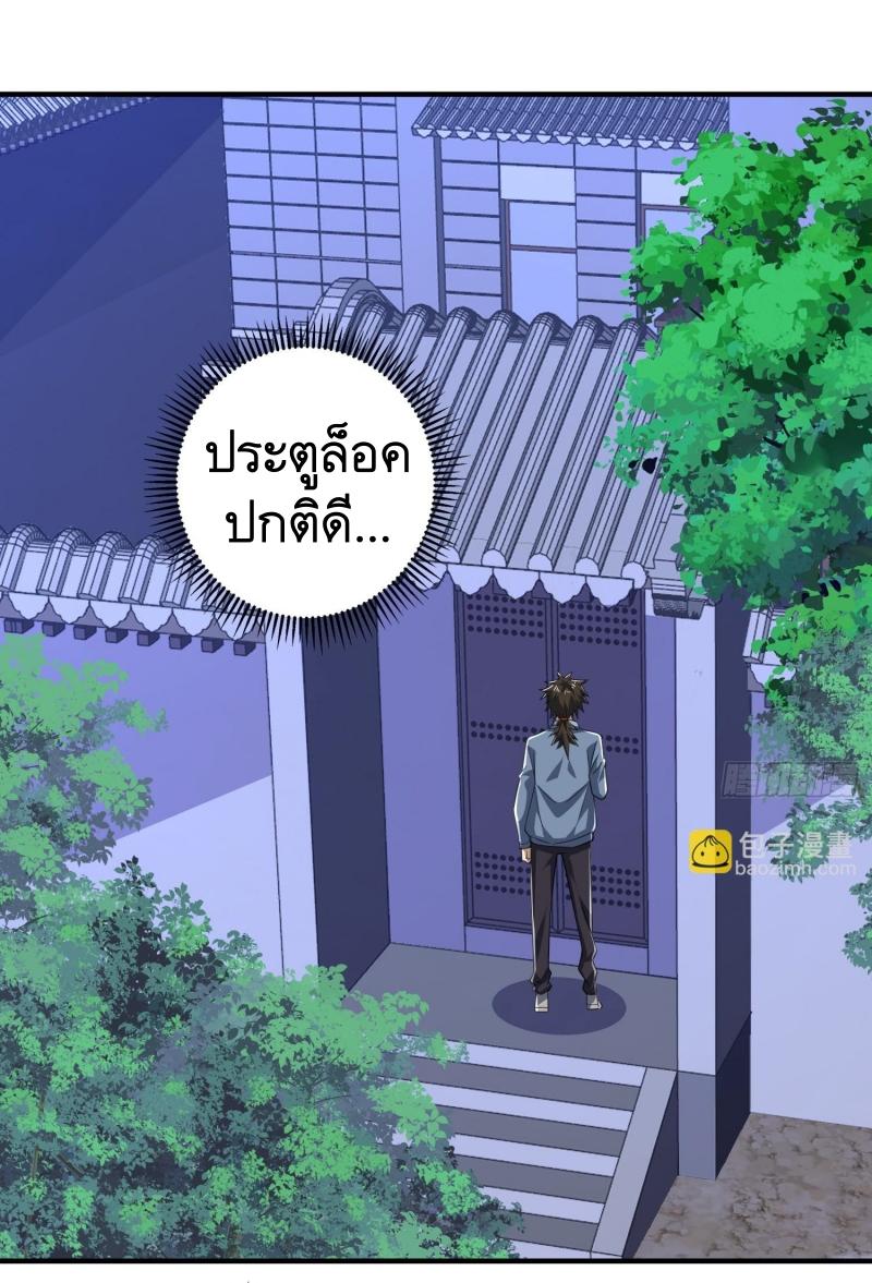 THE FIRST ORDER ตอนที่ 256 หน้า 16
