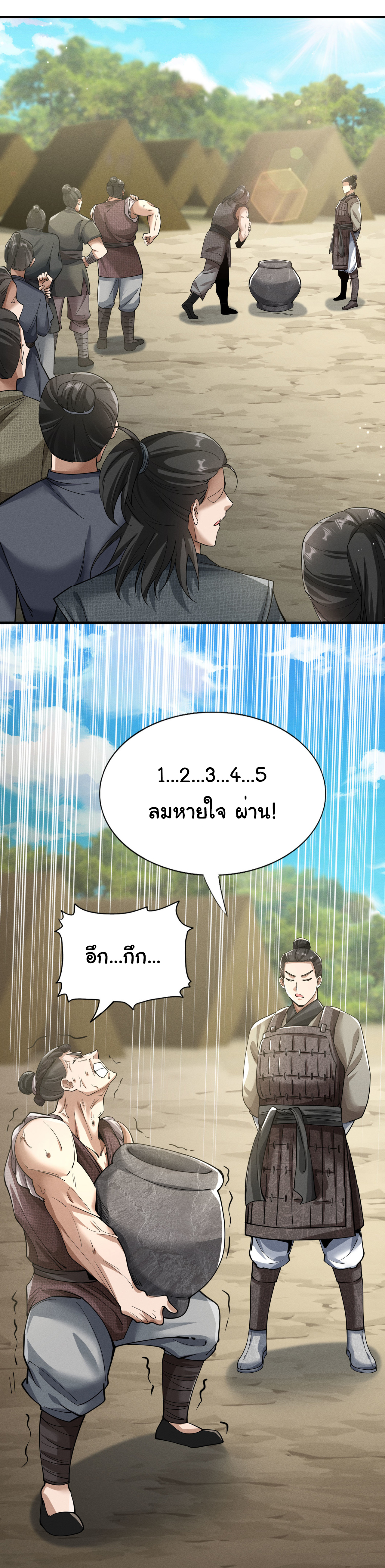 Demon Emperor ตอนที่ 48 หน้า 33