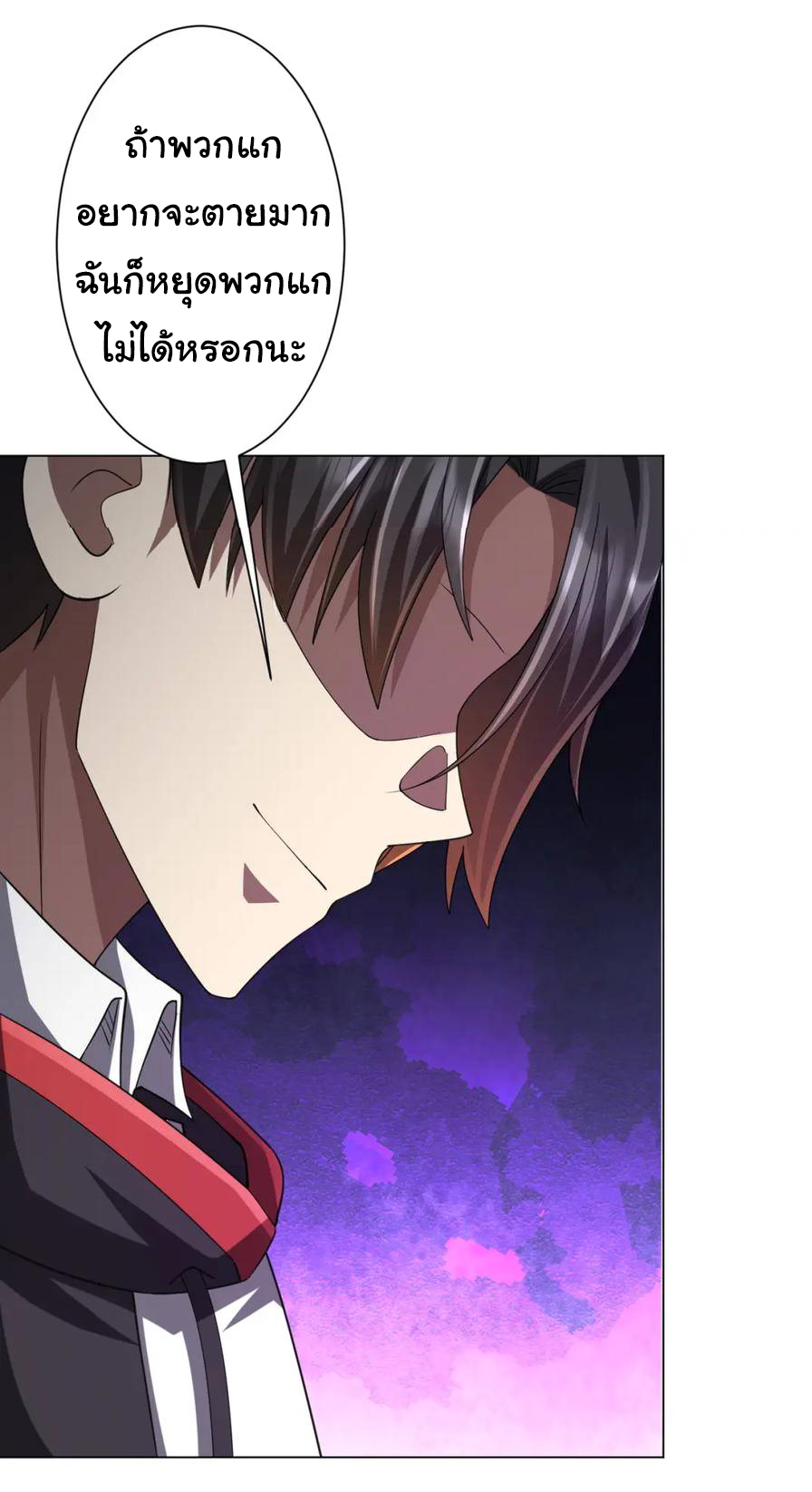 Start with trillions of coins ตอนที่ 47 หน้า 36