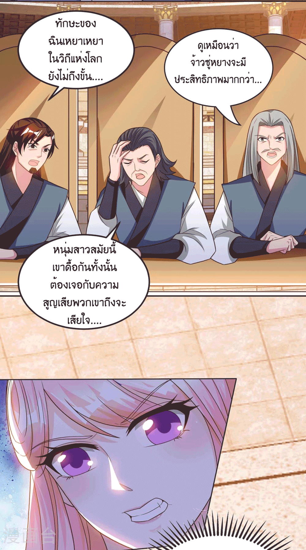 One Step Toward Freedom ตอนที่ 182 หน้า 8