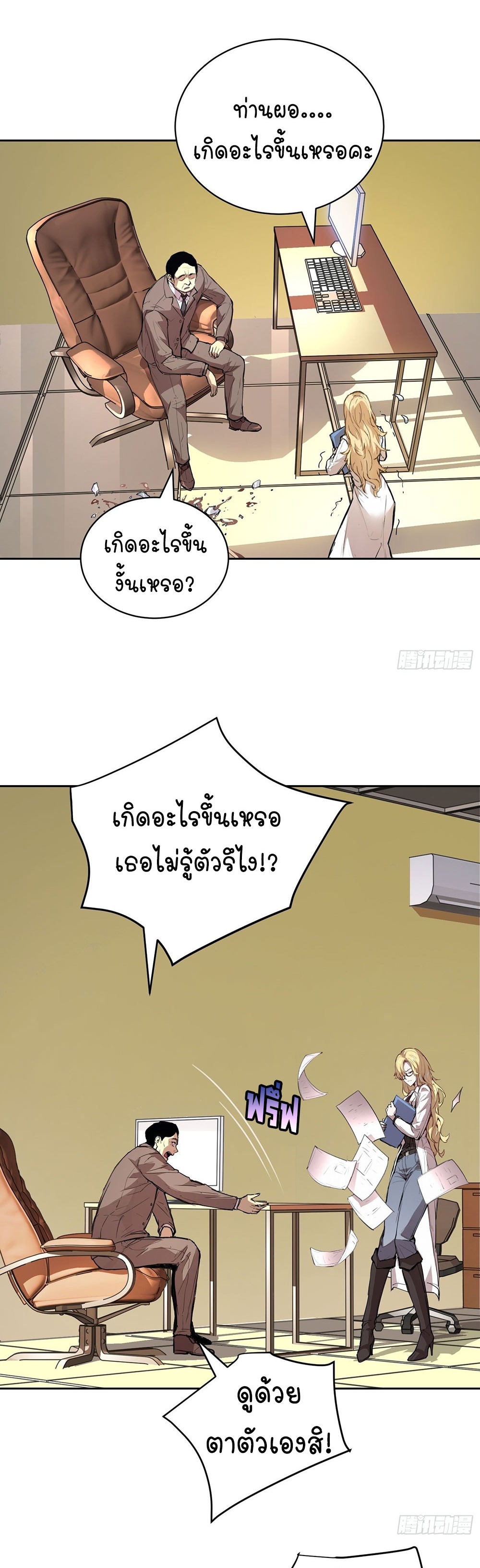 [Emo] Mood Disorder | โรคอารมณ์ คนคลั่งแดนวิปลาส ตอนที่ 10 หน้า 32