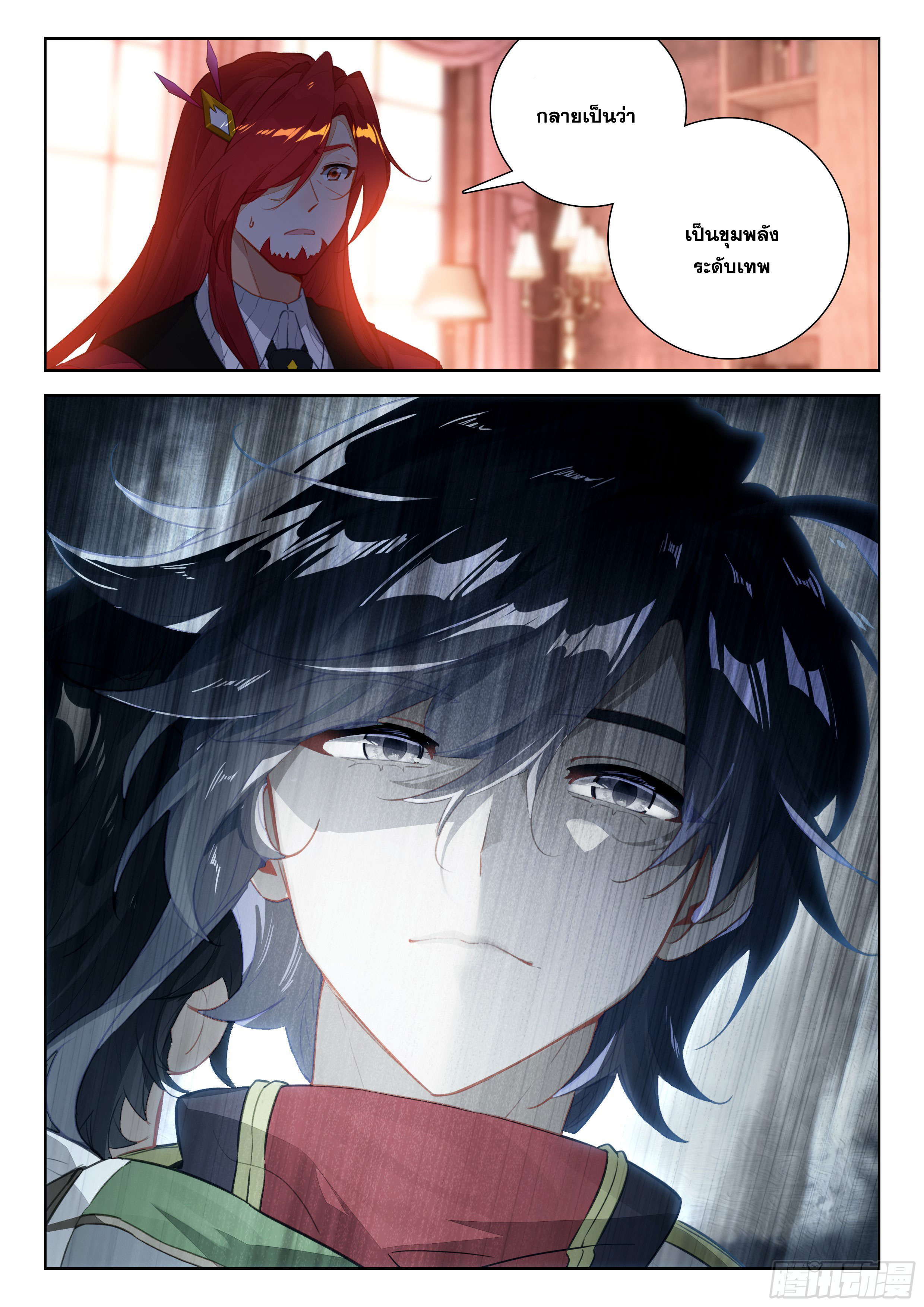 Soul Land IV – The Ultimate Combat มหาศึกการต่อสู้ ตอนที่ 280 หน้า 14