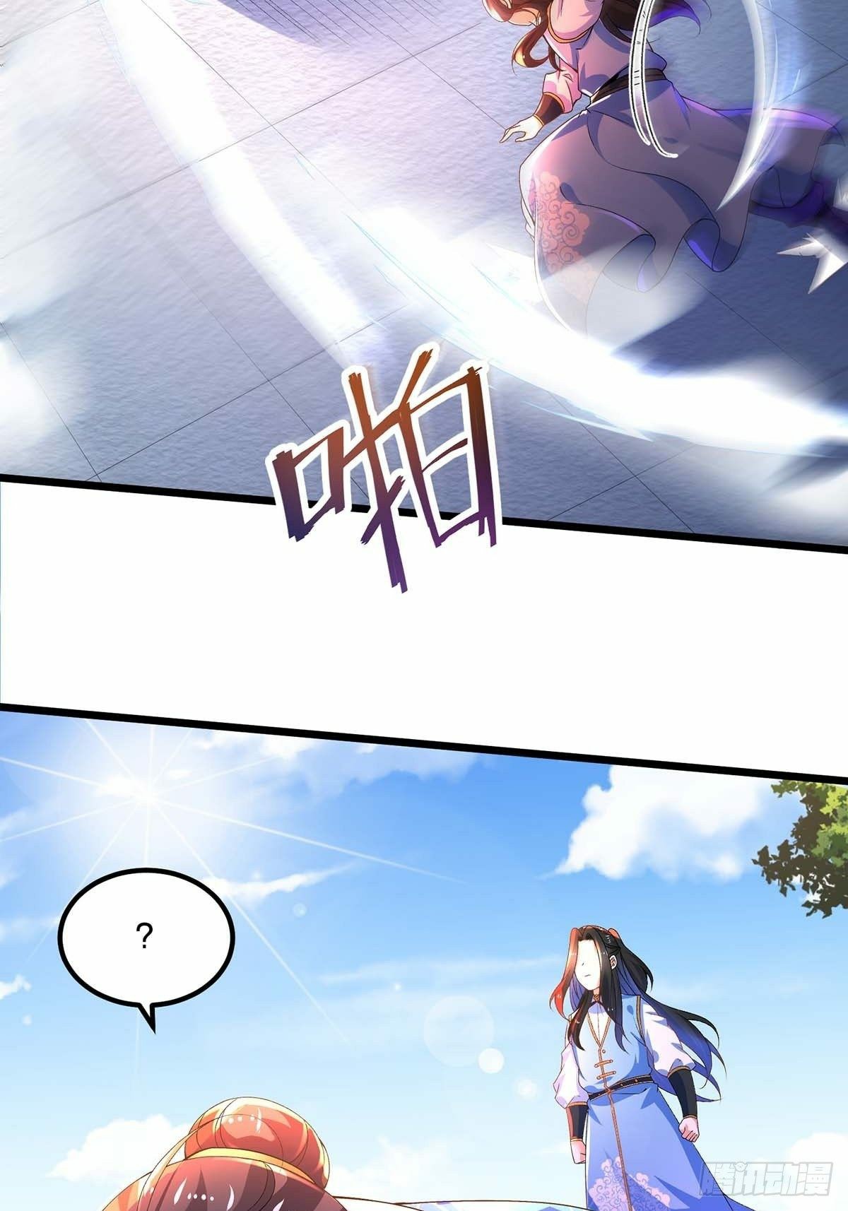 เทพกระบี่มรณะ (ชนจีน) ตอนที่ 15 หน้า 32