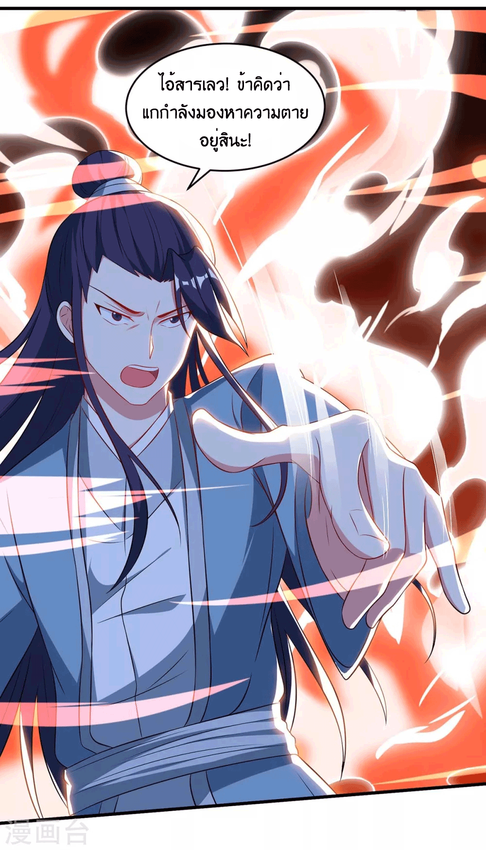 One Step Toward Freedom ตอนที่ 172 หน้า 28