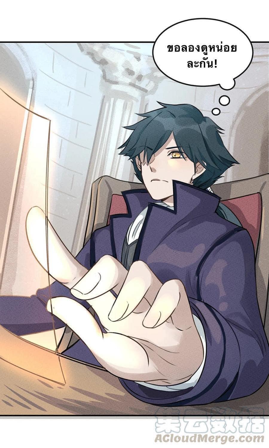 หลุดเข้ามาในเกมกลายเป็นมอนสเตอร์ที่อ่อนแอที่สุดสะงั้น ตอนที่ 2 หน้า 13