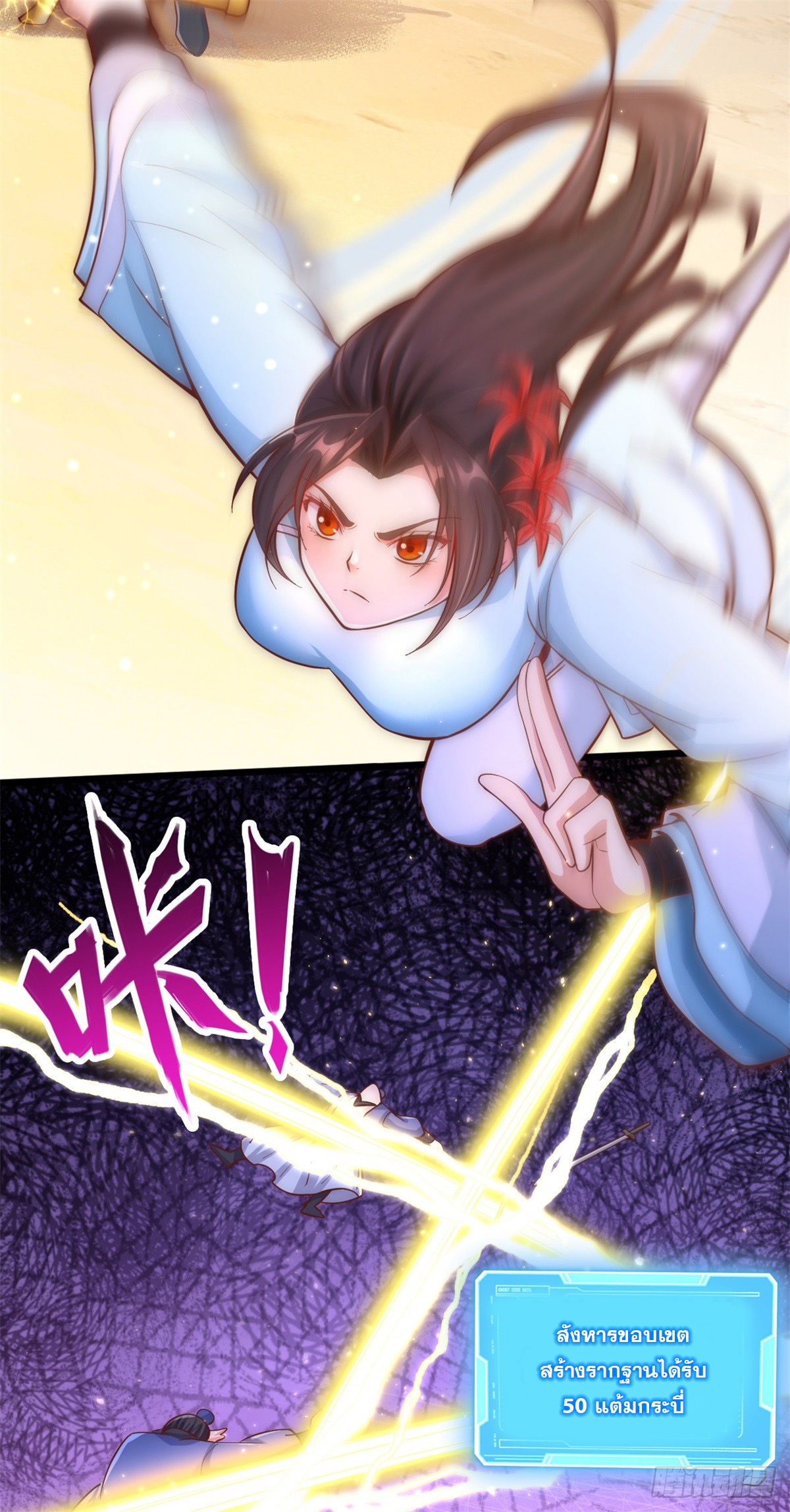 ด้วยเขตแดนกระบี่ ข้าสามารถเป็นเซียนกระบี่ได้ ตอนที่ 31 หน้า 35