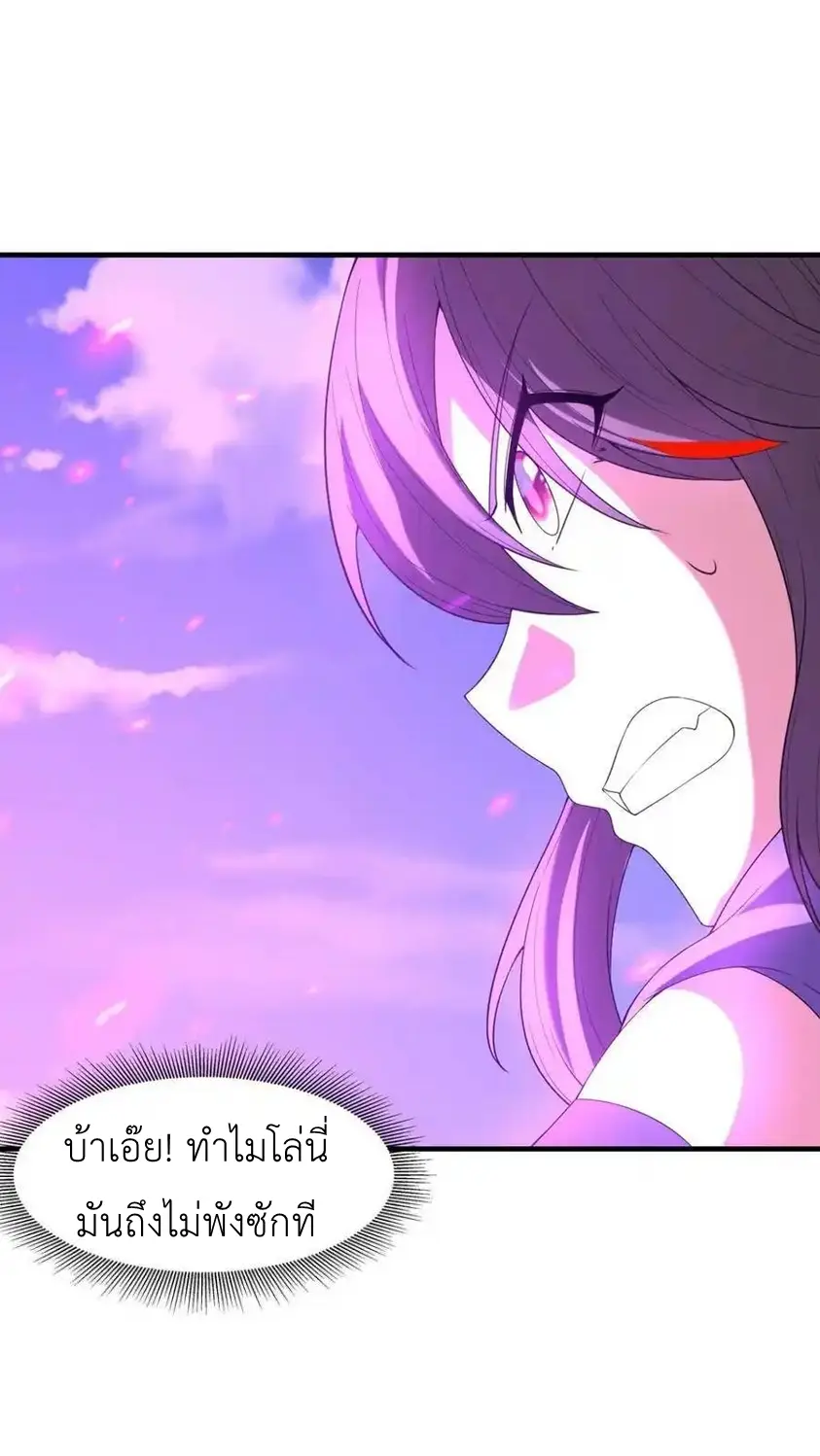 My Harem Is Entirely Female Demon Villains ตอนที่ 104 หน้า 53