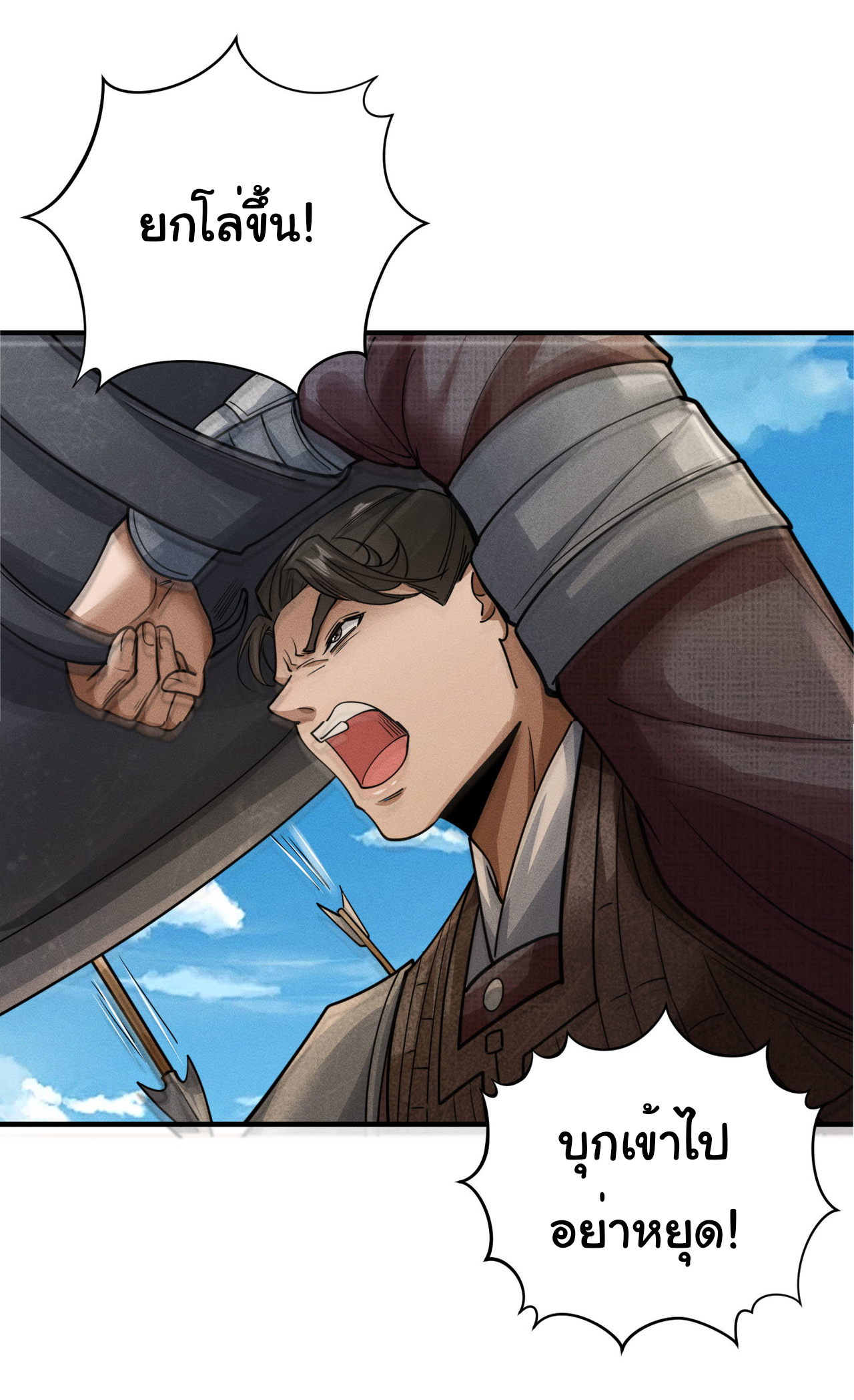 Demon Emperor ตอนที่ 54 หน้า 14