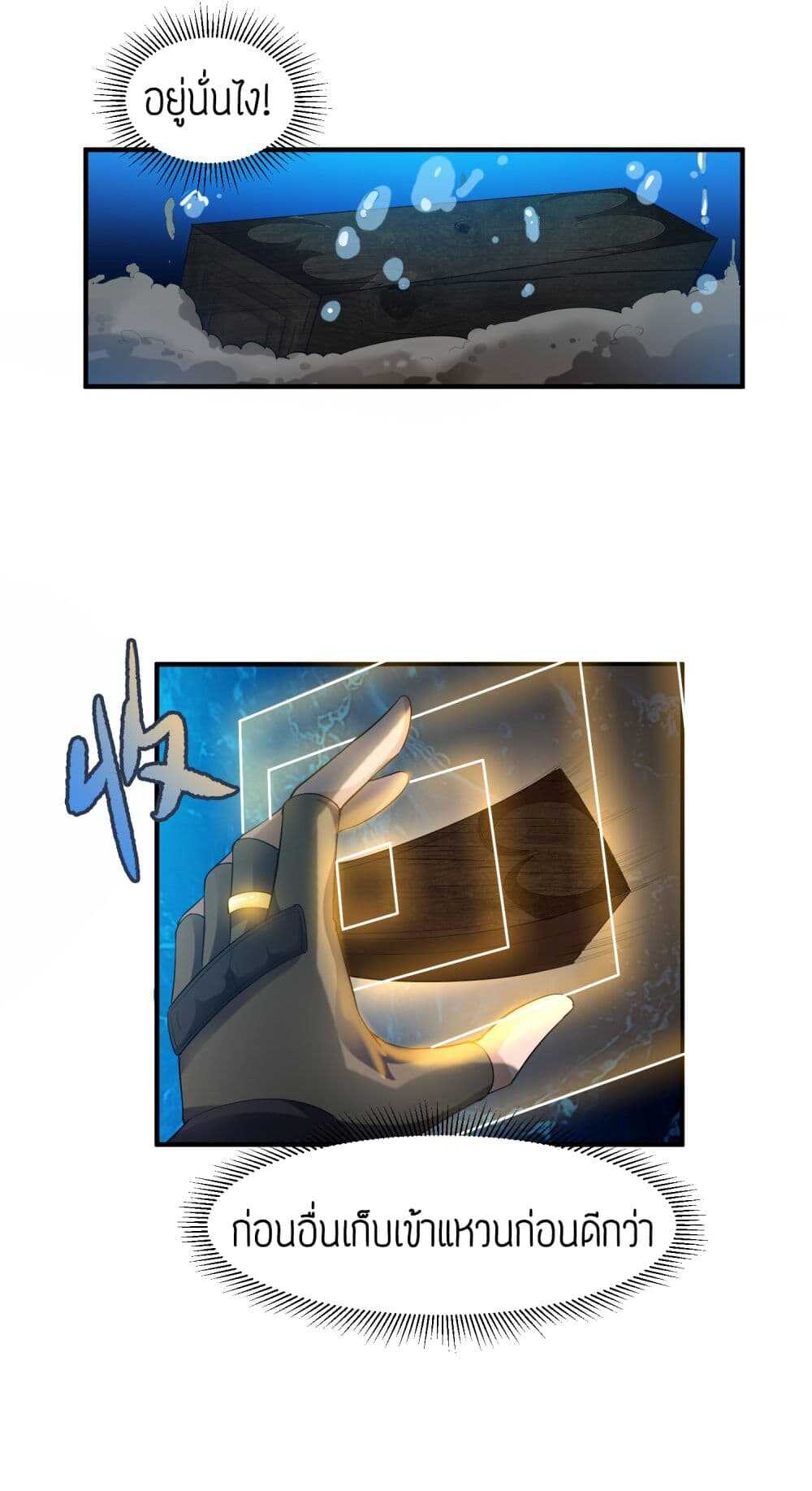 Super Warrior in Another World ทหารเซียนไปหาเมียที่ต่างโลก (กำลังแปลอยู่) ตอนที่ 39 หน้า 36