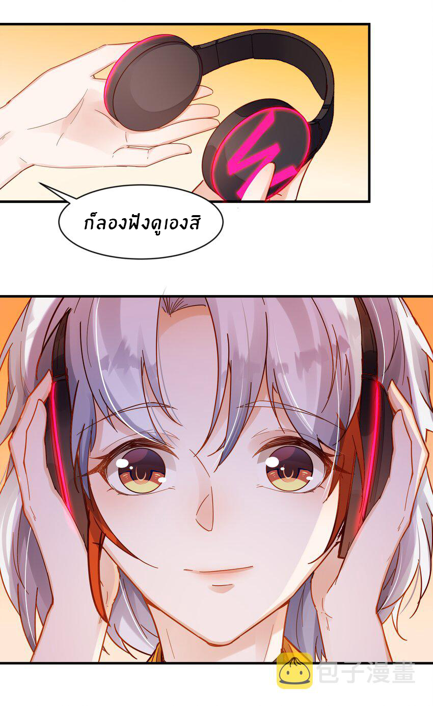 Orange Meteor ตอนที่ 3 หน้า 36