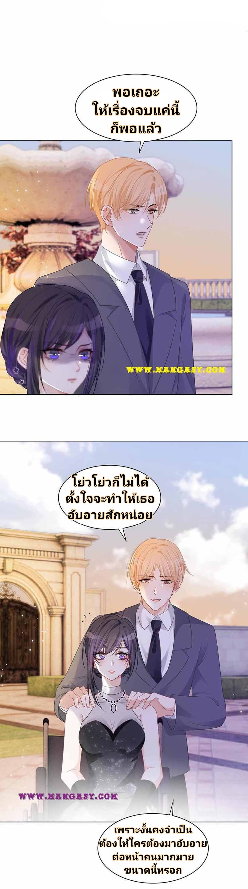 My Brothers Dote On Me ตอนที่ 49 หน้า 13