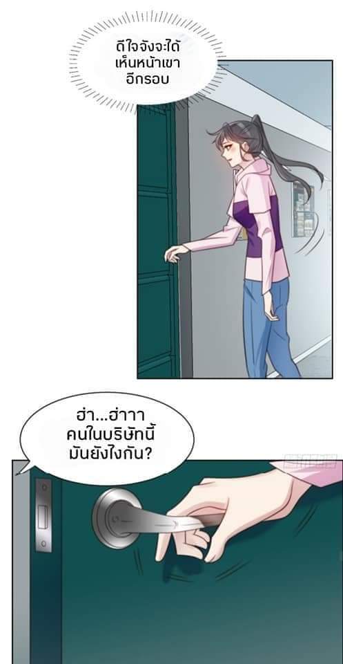 MakeUp Queen ตอนที่ 3 หน้า 34