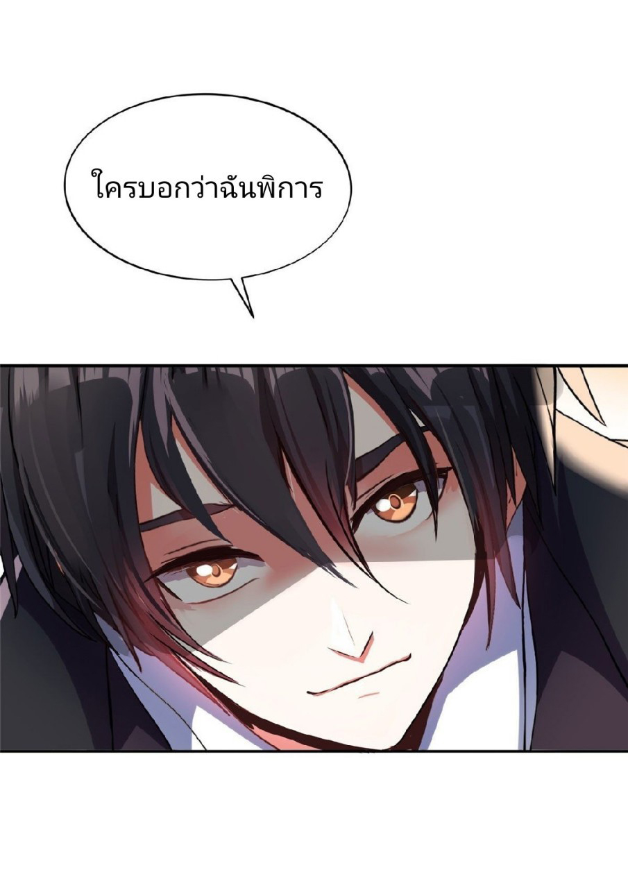 การเกิดใหม่ของพระเจ้ากับระบบผลาญเงินสุดกาว ตอนที่ 21 หน้า 30