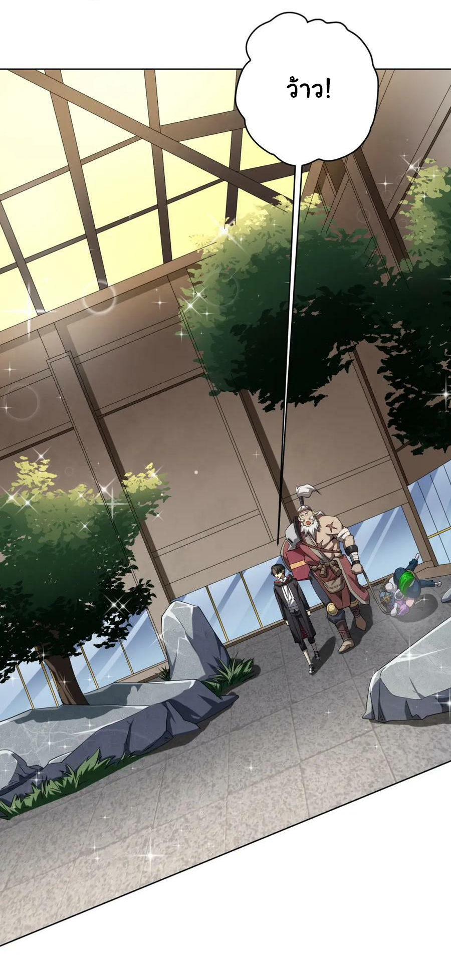 Start with trillions of coins ตอนที่ 22 หน้า 10