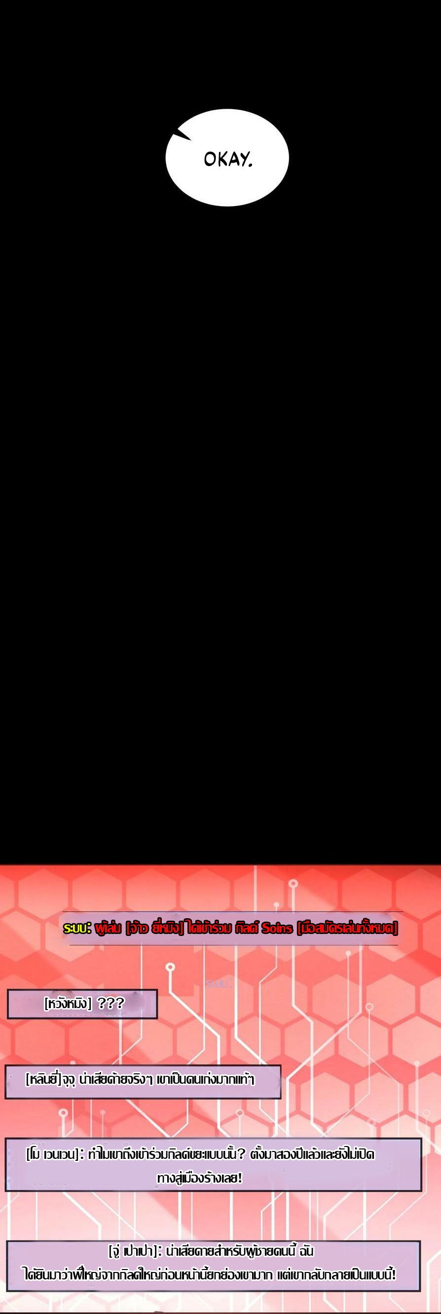 Overly Ferocious of Being Cautious ตอนที่ 11 หน้า 10