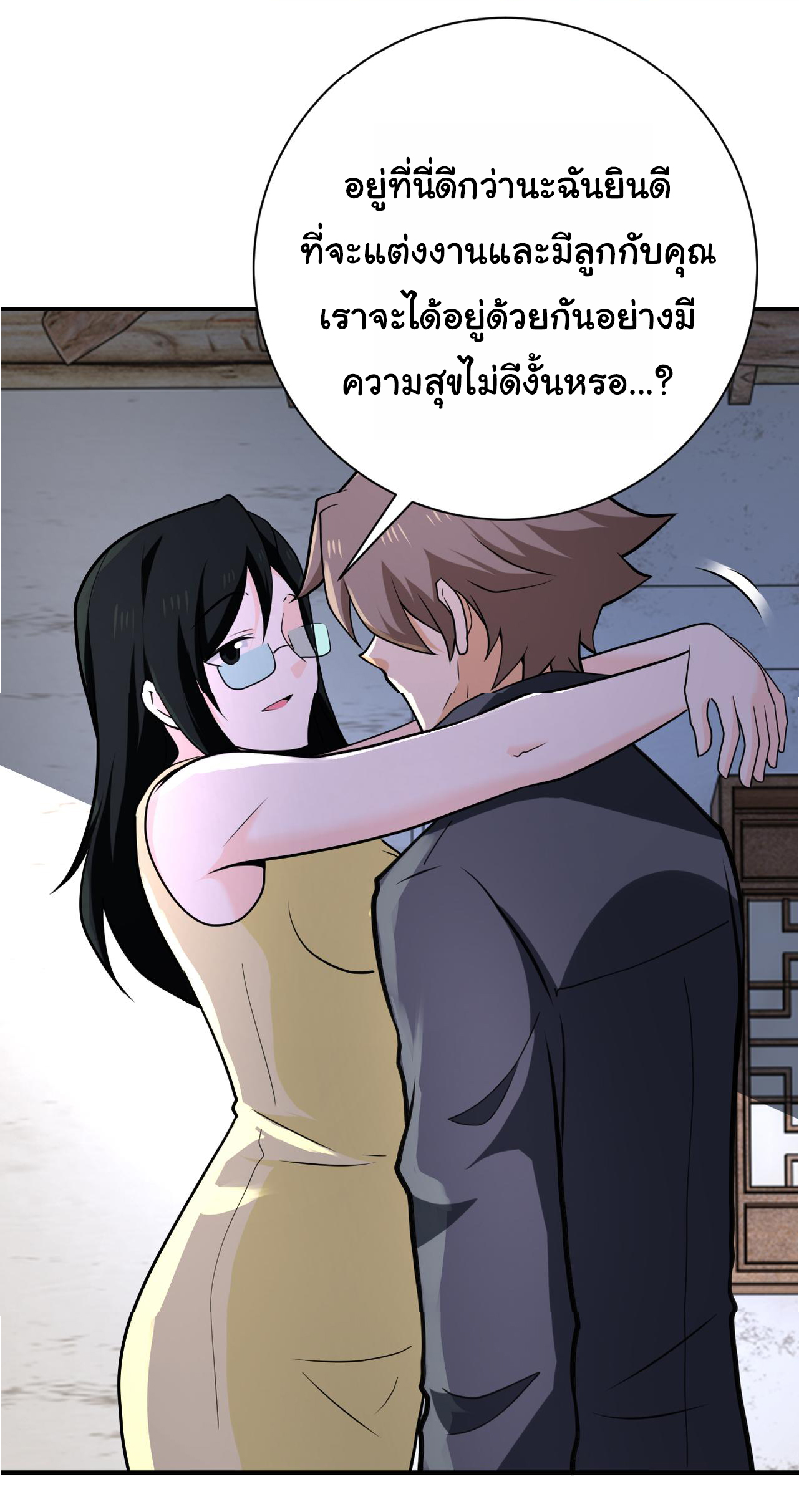 Apocalyptic Super System ตอนที่ 304 หน้า 13