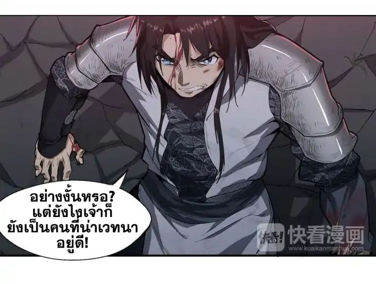 The Gateway Of Revolution : ประตูชีวิตแห่งการหวนคืน ตอนที่ 2 หน้า 7