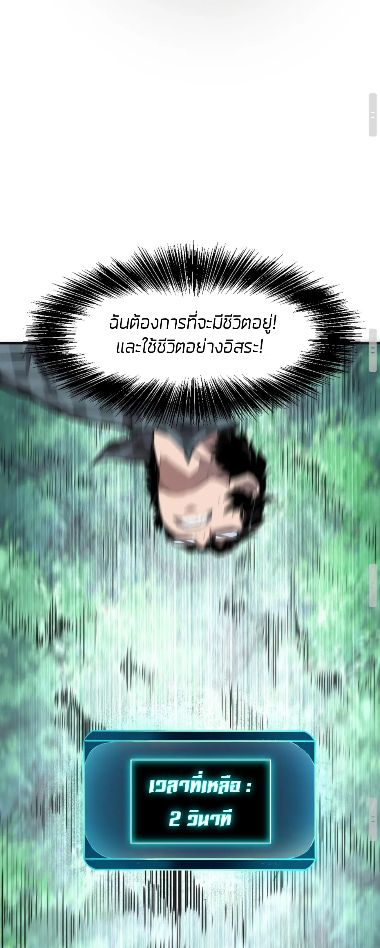 ราชาบัค ตอนที่ 1 หน้า 97