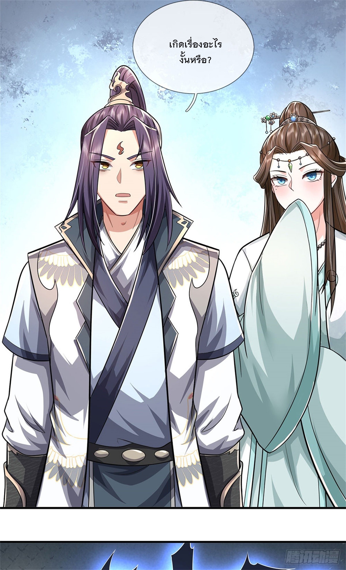 ข้าถูกเลี้ยงดูโดยหญิงสาวปีศาจ ตอนที่ 8 หน้า 35