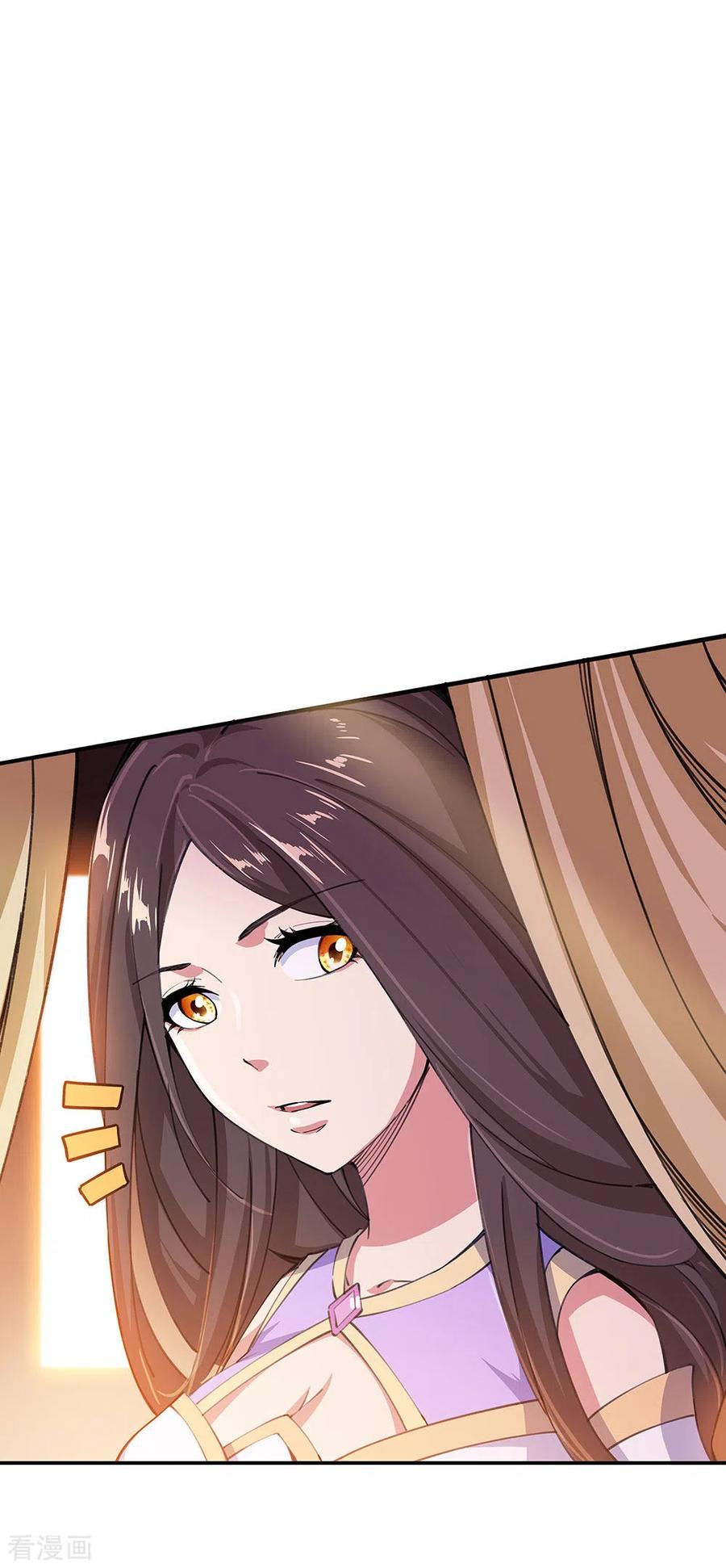 peerless battle spirit ตอนที่ 261 หน้า 23