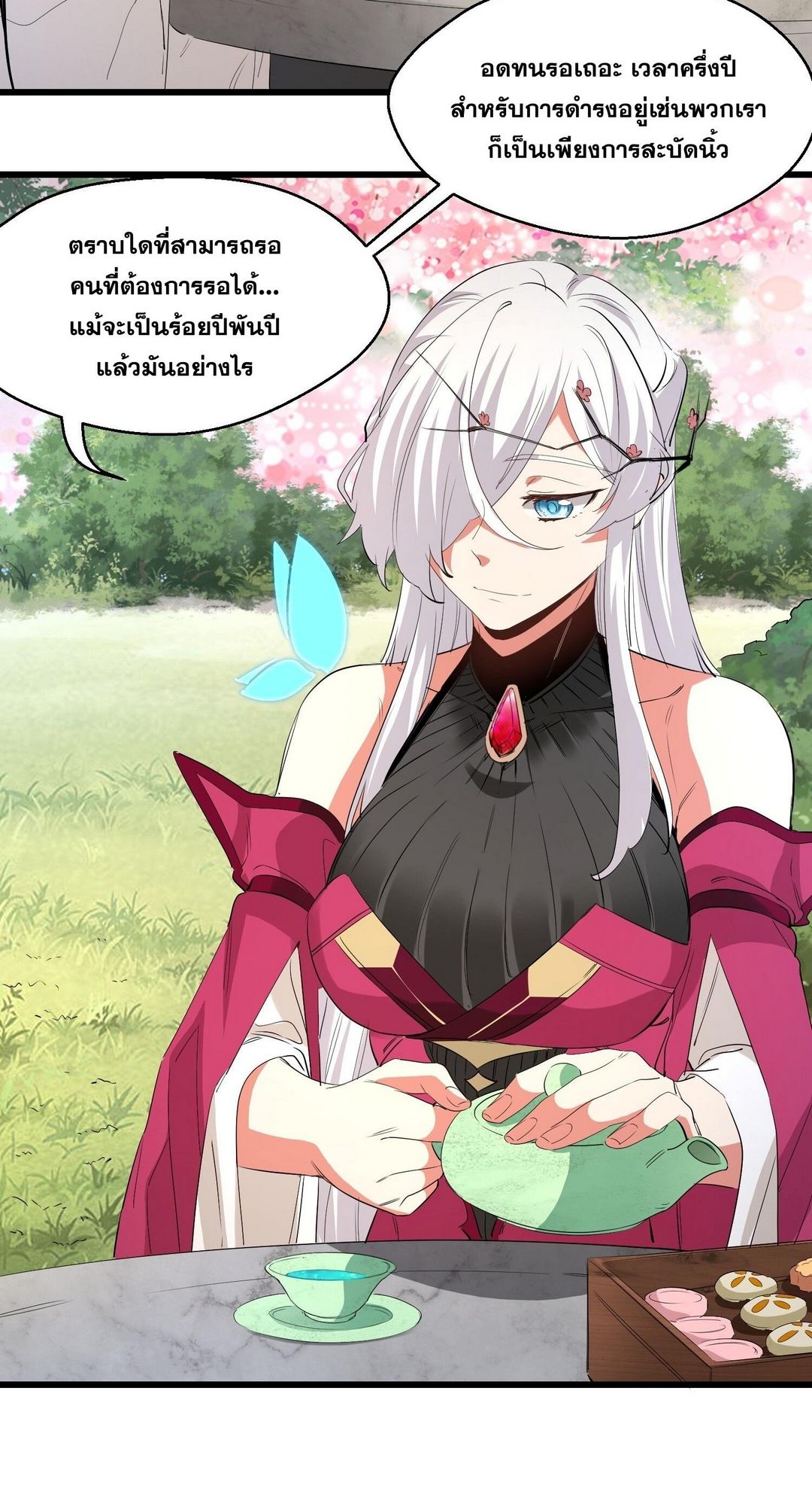 Surrounded By Monsters I Found A Little Witch ถูกปีศาจรายล้อม ข้าเก็บแม่มดน้อยขึ้นมา (ตัดจบ) ตอนที่ 40 หน้า 17
