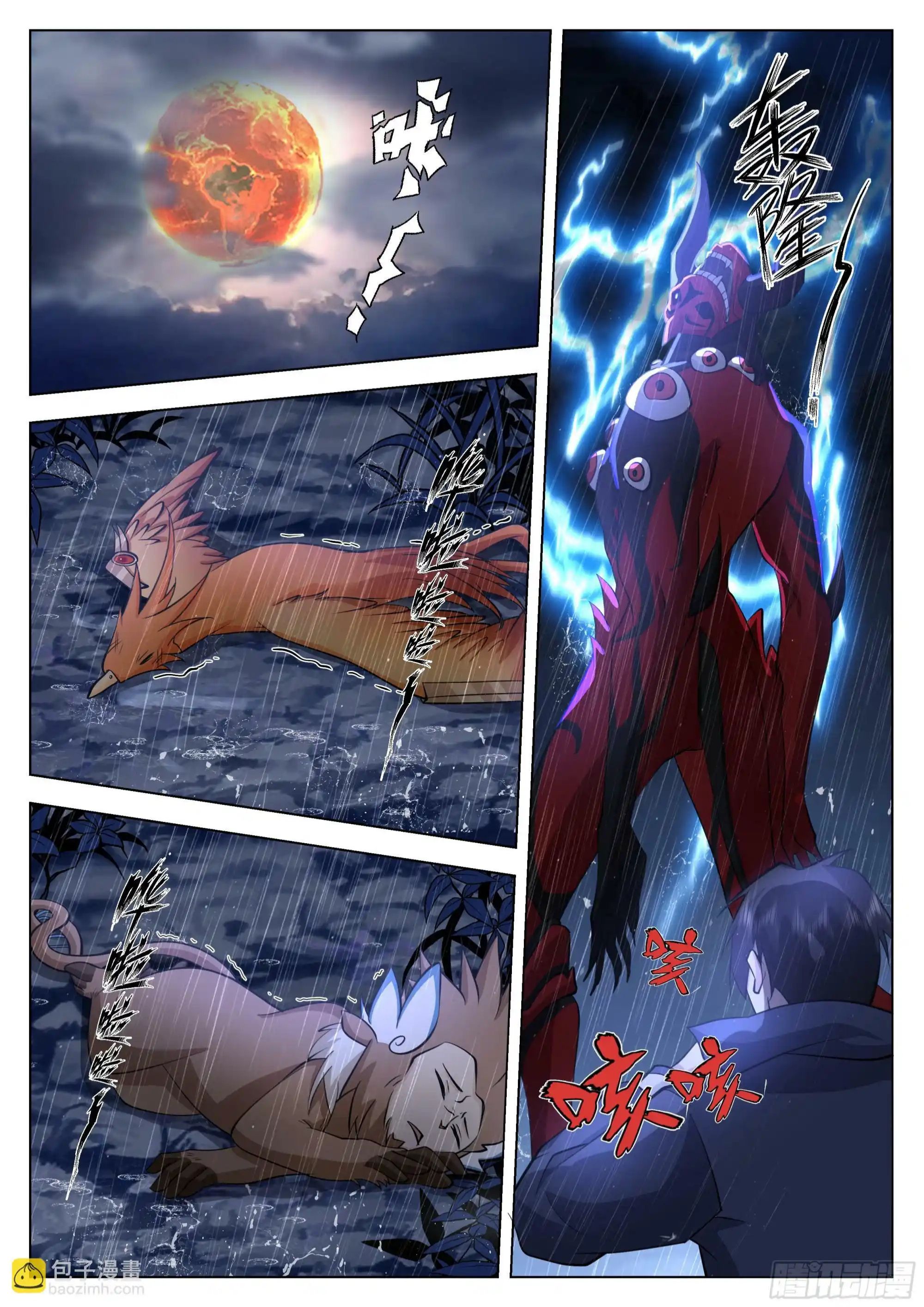 The Supreme Way ตอนที่ 83 หน้า 5