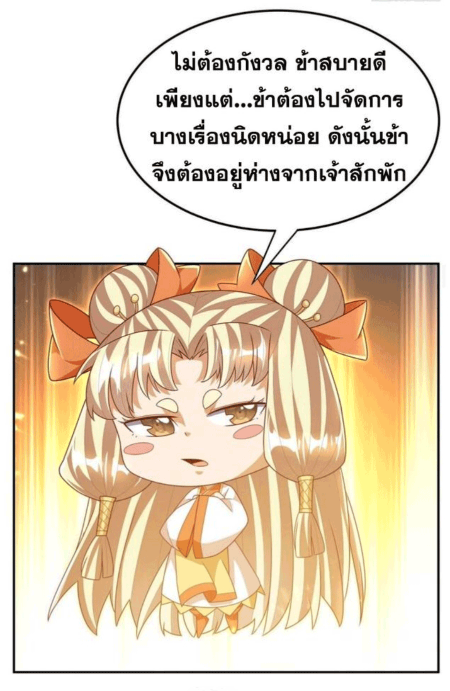 Wu ni ตอนที่ 217 หน้า 14