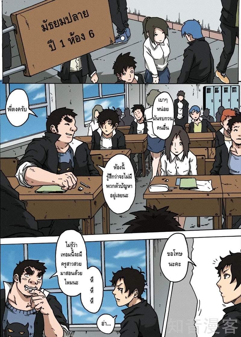 Xie wen dong ตอนที่ 14 หน้า 13