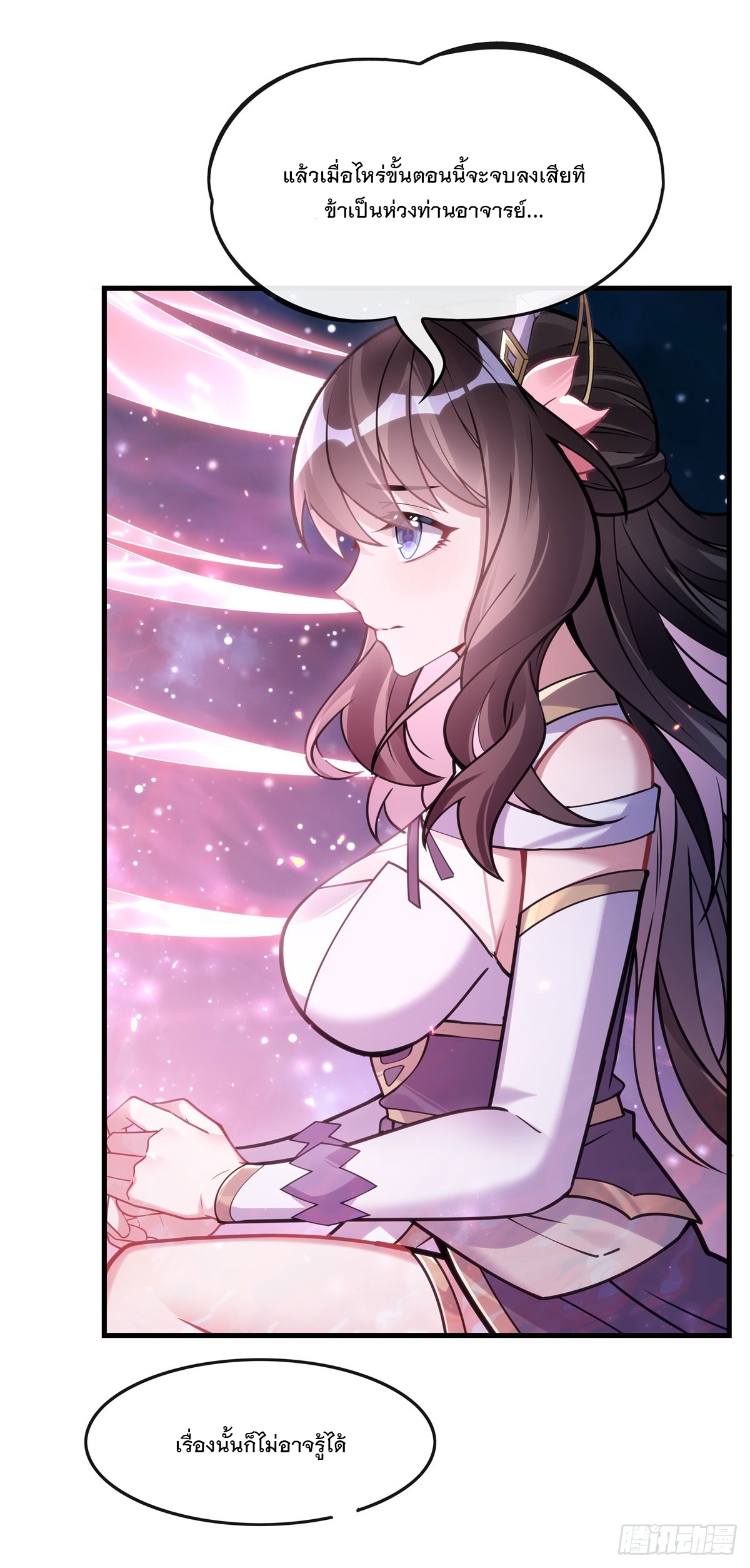 ศิษย์ของข้าล้วนมีอนาคตที่ยิ่งใหญ่ (ชนจีน) ตอนที่ 153 หน้า 36