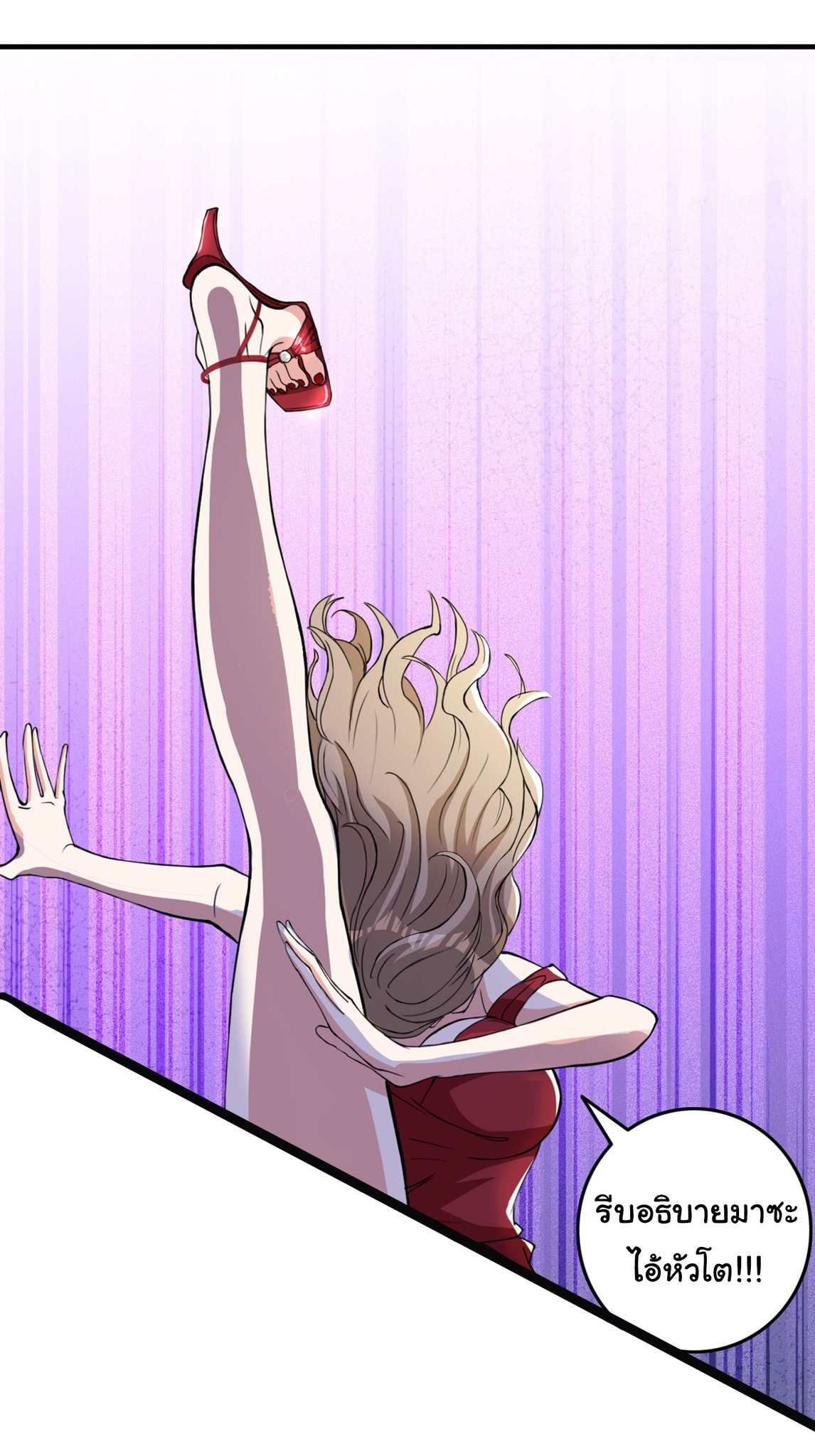 Regenerate Top Players ตอนที่ 13 หน้า 10