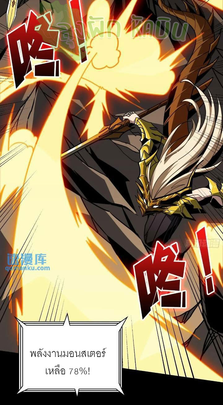 (ชนจีน) IT STARTS WITH A KINGPIN ACCOUNT - จุติจอมราชัน ตอนที่ 445 หน้า 33