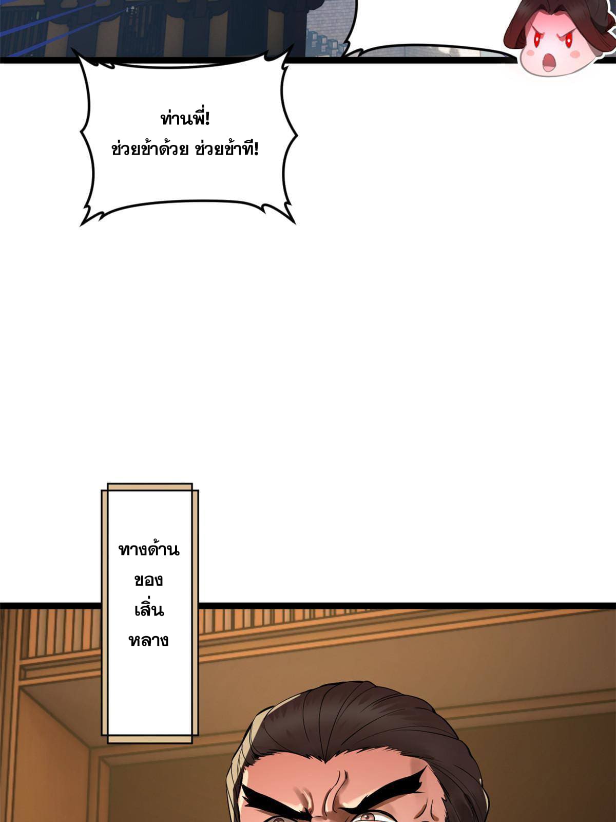 ลูกเขยที่แกร่งสุดในปฐพี (ทันจีน) ตอนที่ 12 หน้า 10