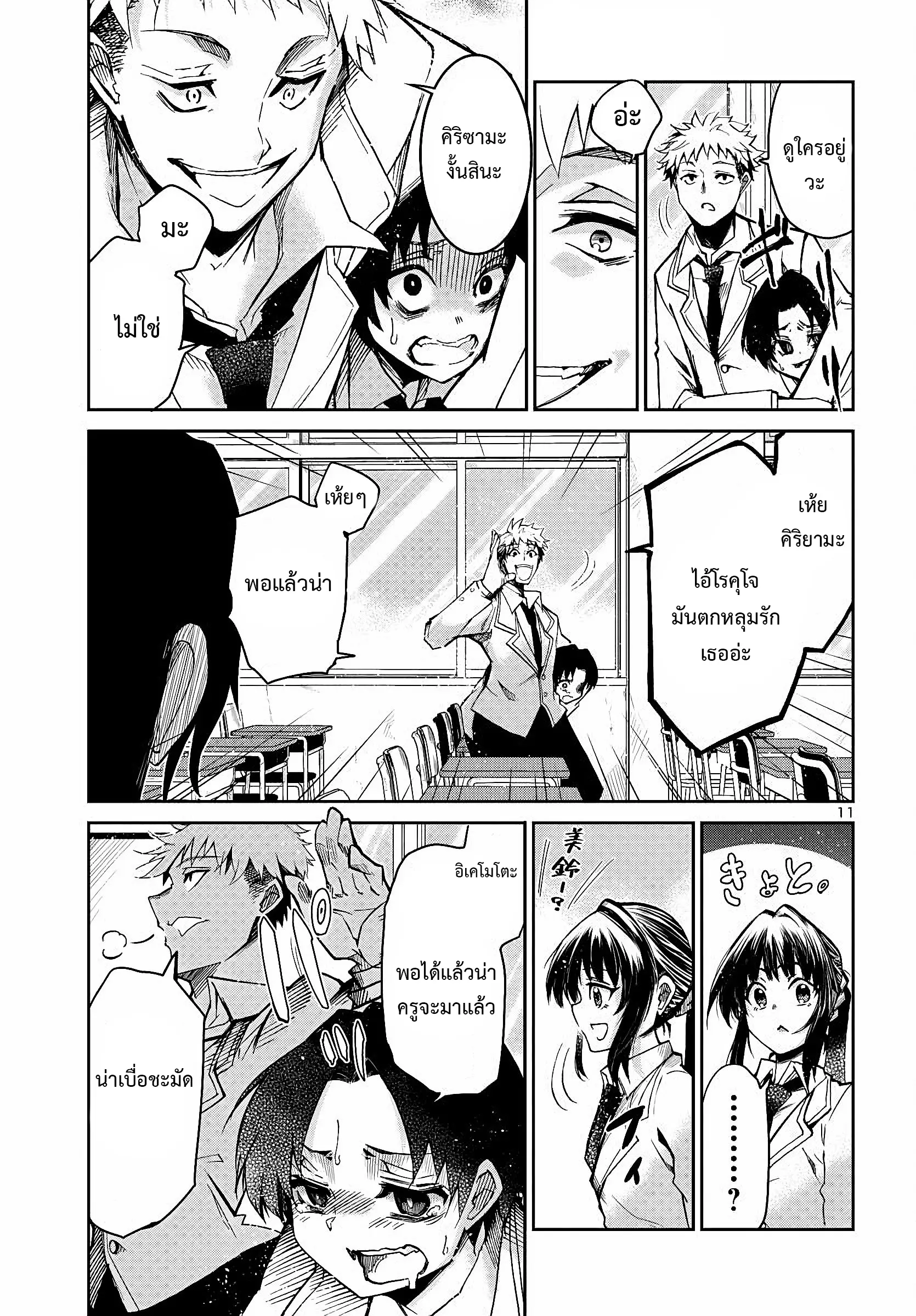 5 ปีหลังดันเจี้ยนปรากฏ ผมได้ตัดสินใจลุยมันในวัย 15 ปี ตอนที่ 1 หน้า 12