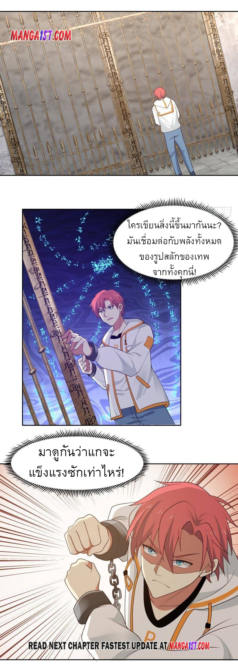 I have dragon in my body ตอนที่ 181 หน้า 13