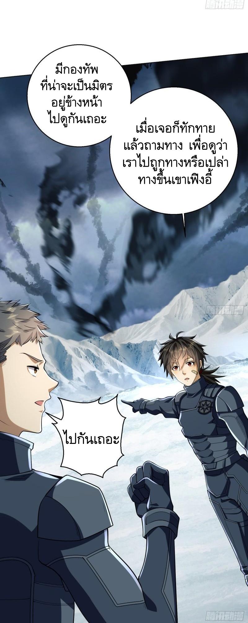 THE FIRST ORDER ตอนที่ 124 หน้า 56