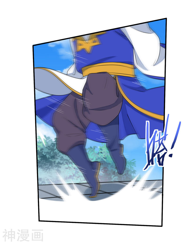 การกลับมาของจักพรรดิ์ ตอนที่ 103 หน้า 21