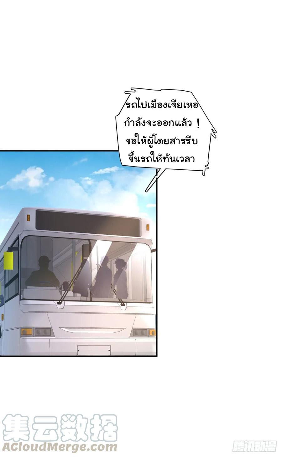 ระบบไลฟ์สด เจ้าพ่อสายเปย์ ตอนที่ 6 หน้า 18