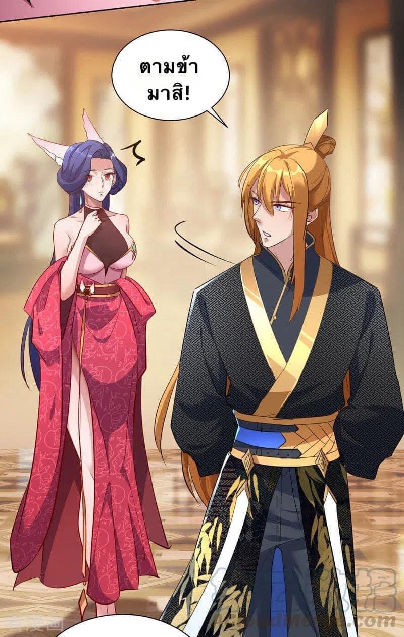 ระบบโครตเกรียน คะแนนล้านล้าน (ฮาเร็ม) ตอนที่ 41 หน้า 5