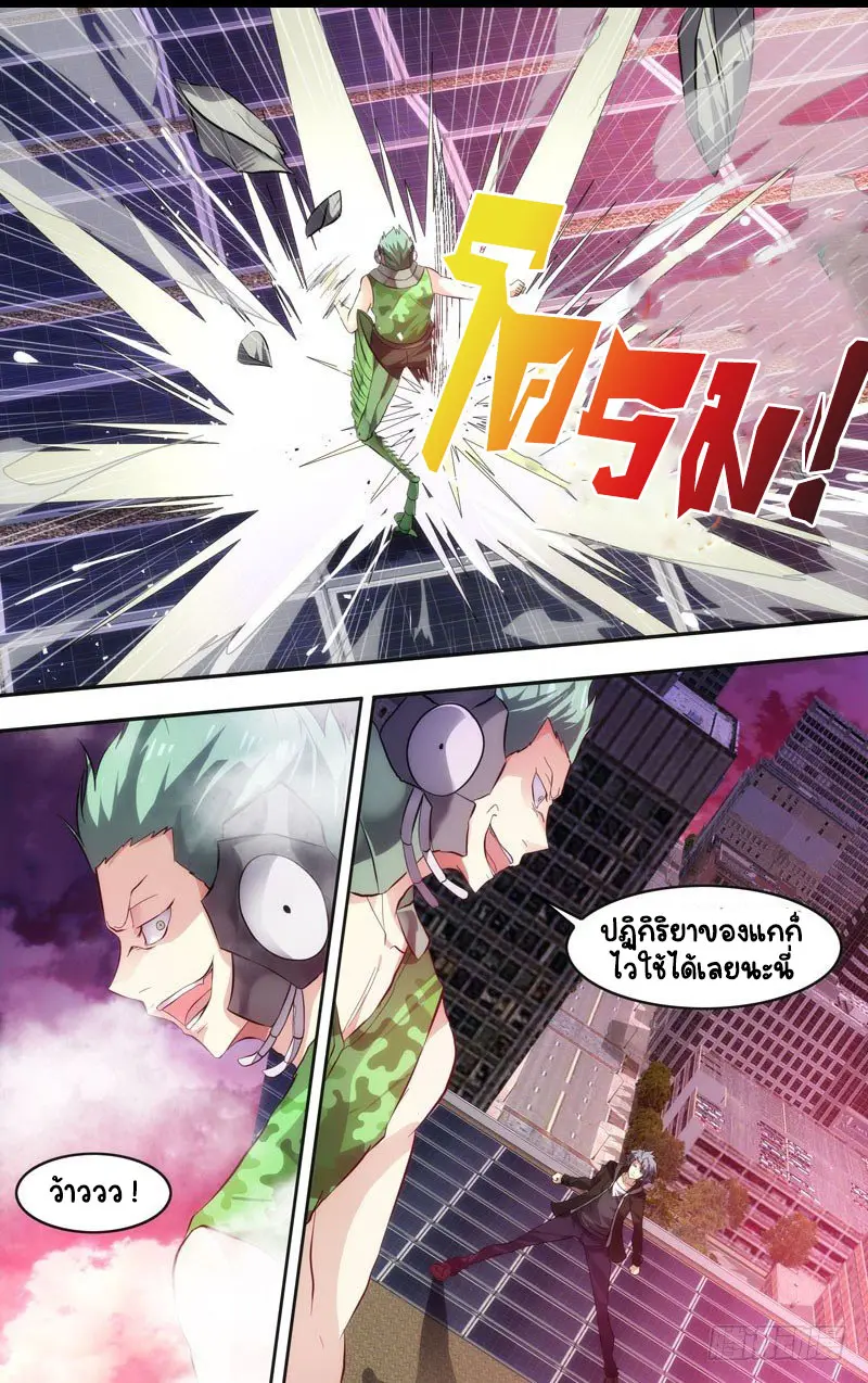  Metamorphosis ตอนที่ 3 หน้า 8