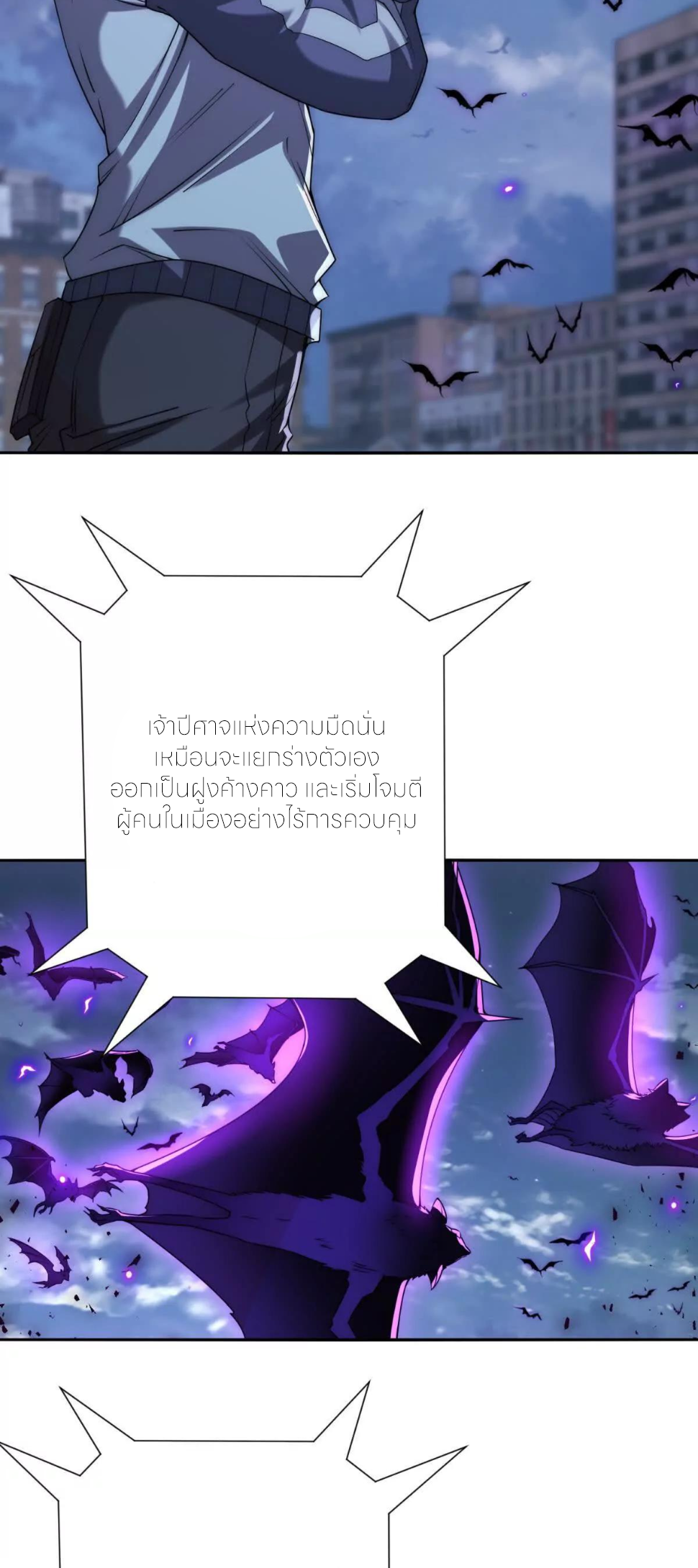 เกิดใหม่เพื่อแก้แค้น ฉันจะเหยียบศัตรูทั้งหมด! ตอนที่ 21 หน้า 38