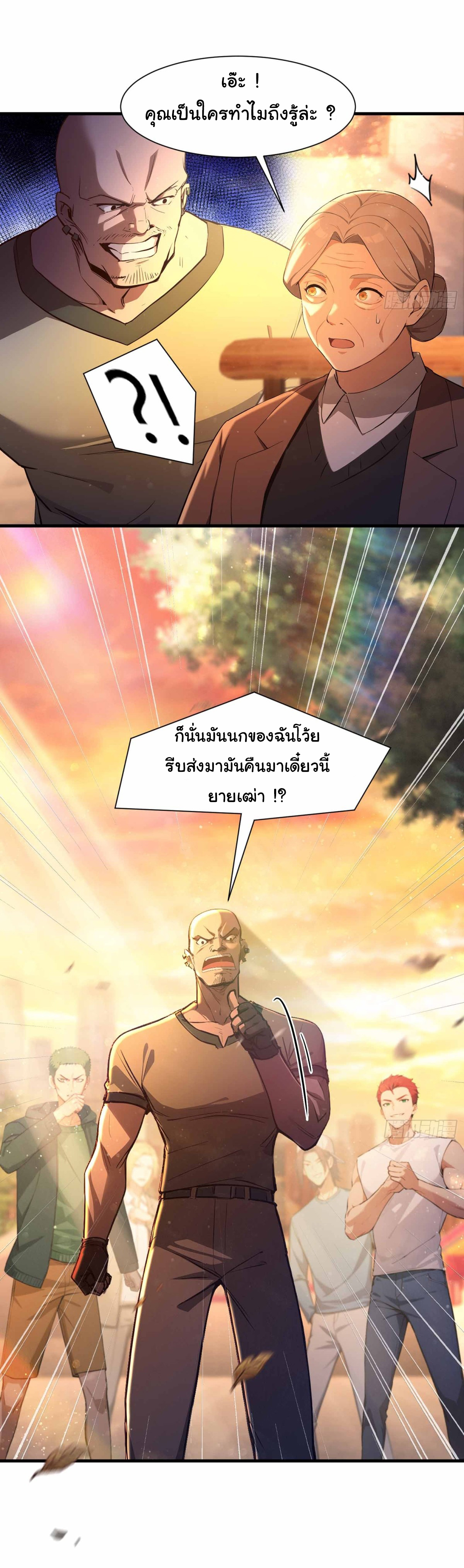 ฉันไม่อยากเป็นอาจารย์เลยจริงๆ ตอนที่ 5 หน้า 28