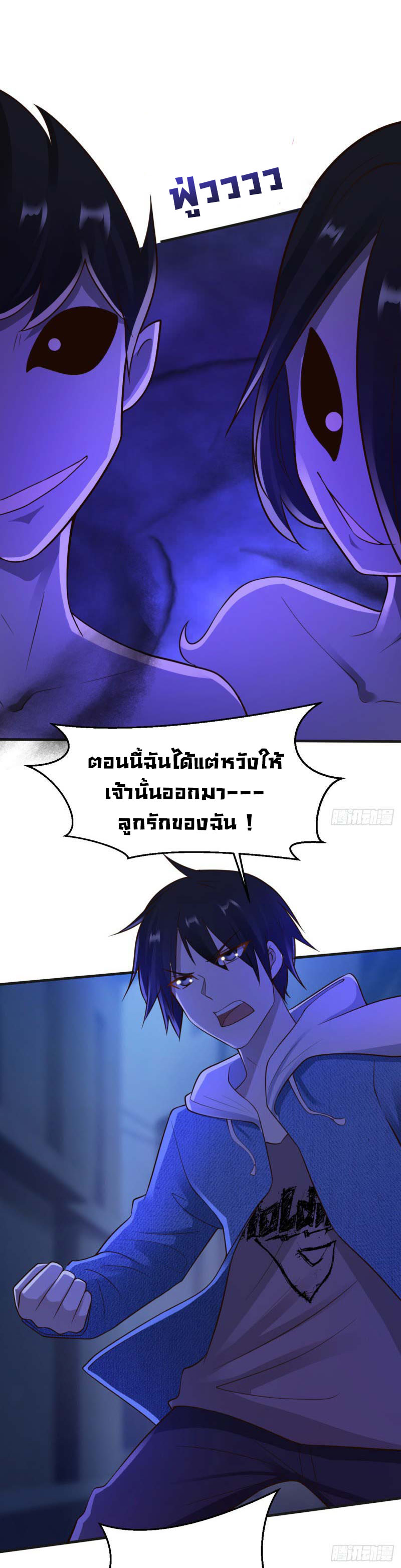 ยัยผู้หญิงคนนี้ ก็คือแฟนสาวของผม ตอนที่ 22 หน้า 17