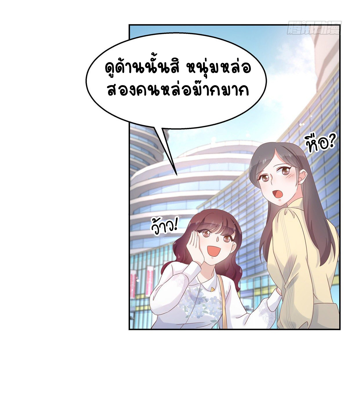 เจ้าชายโรงเรียนแห่งชาติเป็นเด็กผู้หญิง ตอนที่ 89 หน้า 16