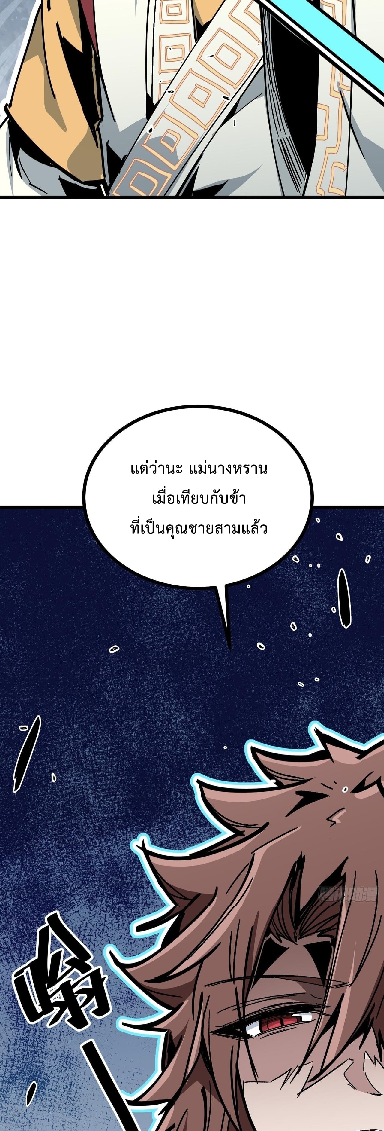 ซวยชะมัด ดันมาเกิดเป็นตัวร้ายในเกมซะได้ ตอนที่ 2 หน้า 10
