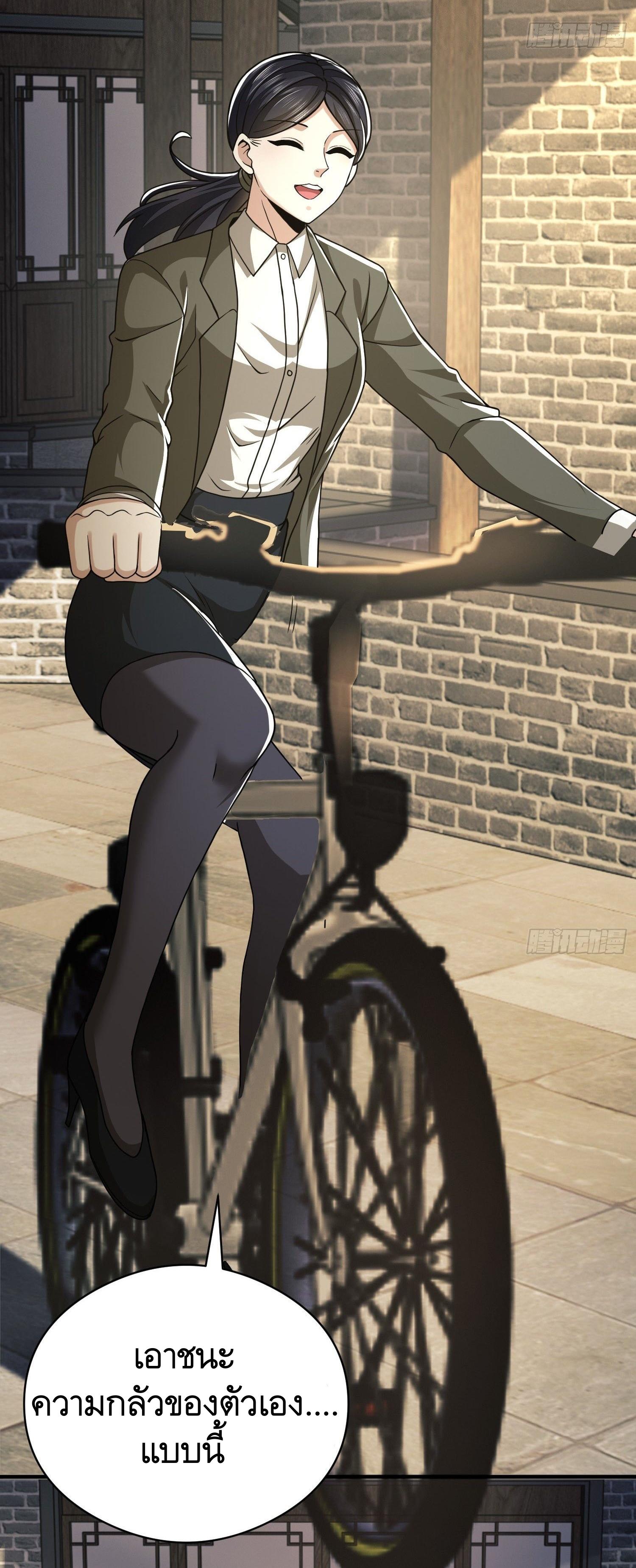 THE FIRST ORDER ตอนที่ 72 หน้า 37