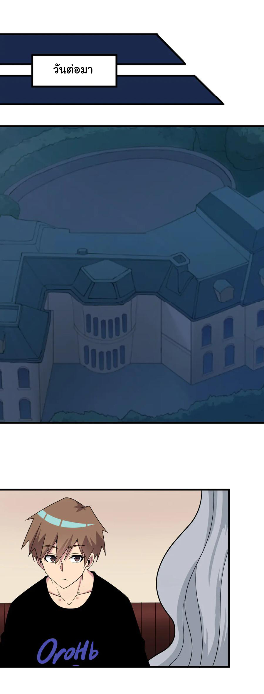 Sanjie Taobao Store ระบบร้านค้าเทพเจ้า ตอนที่ 230 หน้า 18