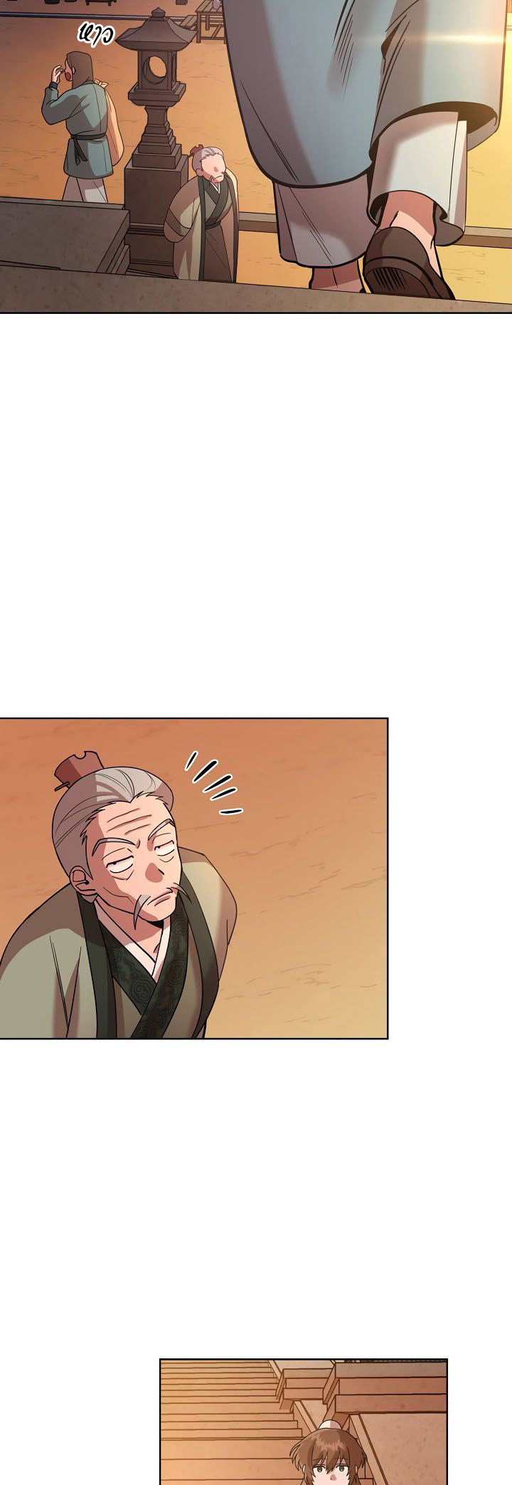 0.3 ราชามังกรเพลิง (จบซีซัน 1) ตอนที่ 8 หน้า 21