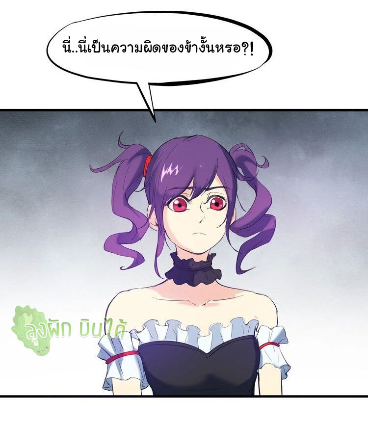 เลือดมังกร ตอนที่ 20 หน้า 49