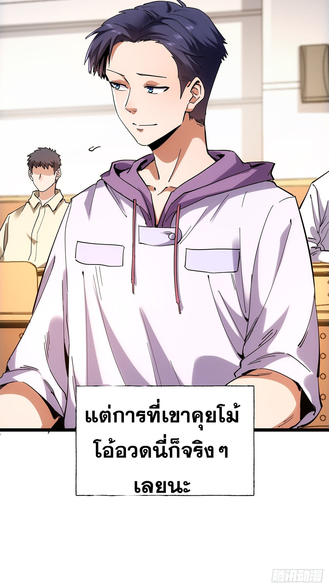 สุริยันและจันทรา ตอนที่ 15 หน้า 10